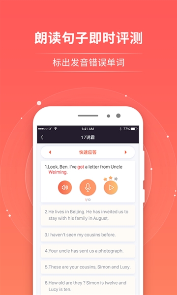 轻松说霸3