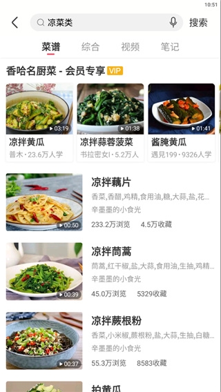 香哈菜谱8