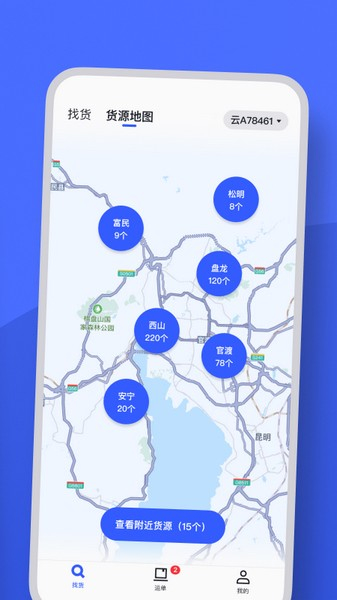 瑞和司机端图片4