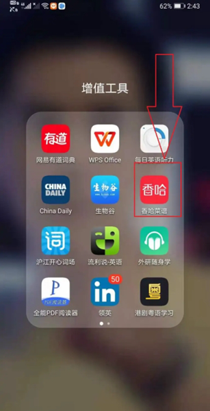 香哈菜谱11