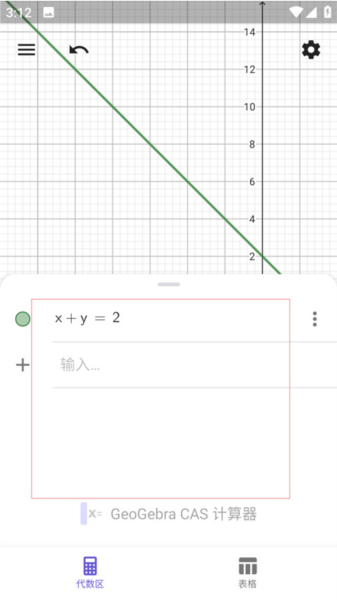 cas计算器5