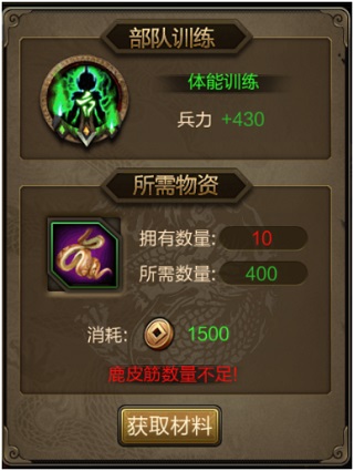 三国战争华为版28