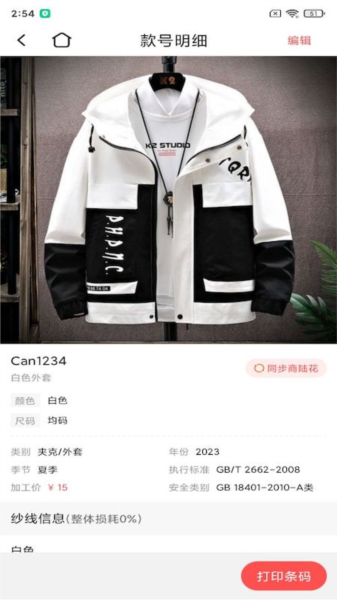商陆花工厂版图片