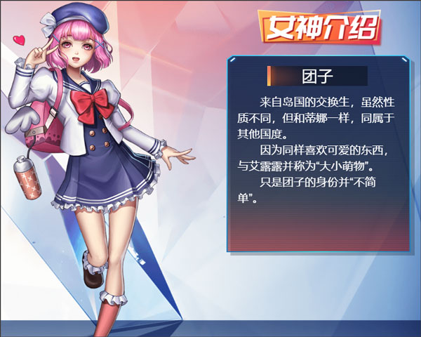 女神危机6