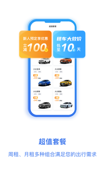 一汽租车图片1