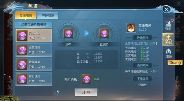 九灵神域华为版9