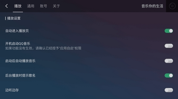 QQ音乐图片1