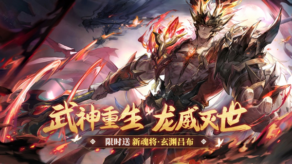 角色扮演：三国志幻想大陆vivo渠道服 最新版v5.3.0