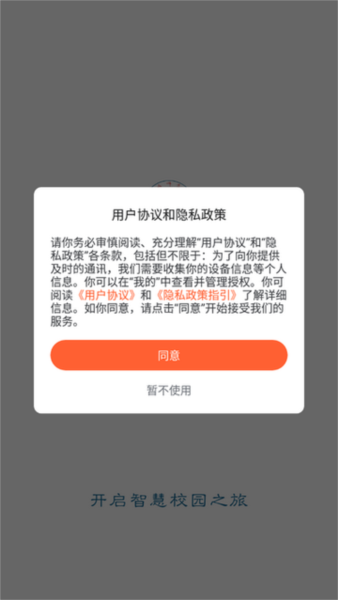 掌上六师app图片2