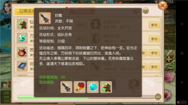 御剑情缘游戏图片8