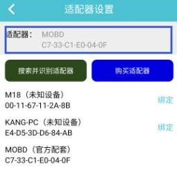 车况检测大师19