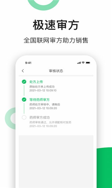 易健康云药房app图片1