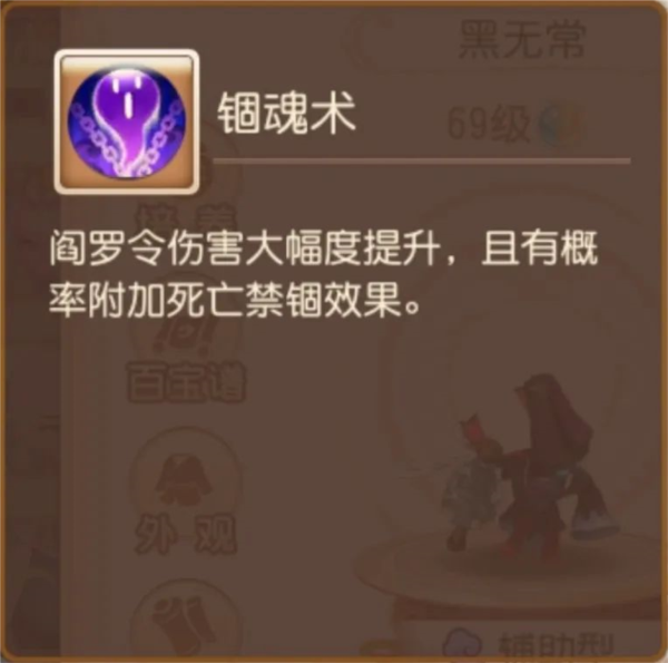梦幻西游百度版13
