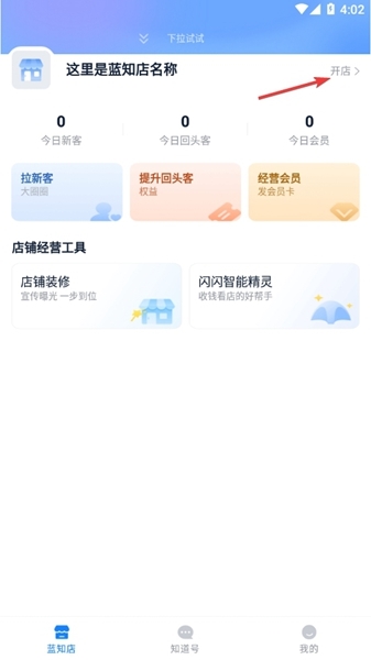 蓝知app图片2