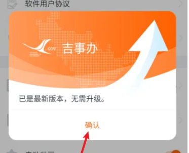 吉事办12