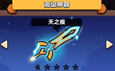 冒险者日记魅族版图片