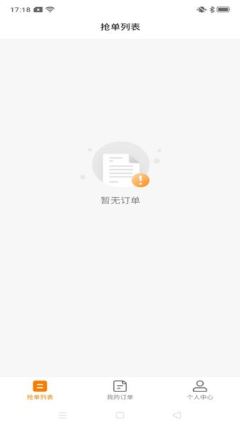 吉米搬家服务端图片