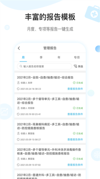 感控工作间图片4