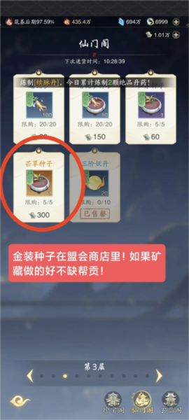 踏风行手游华为版13