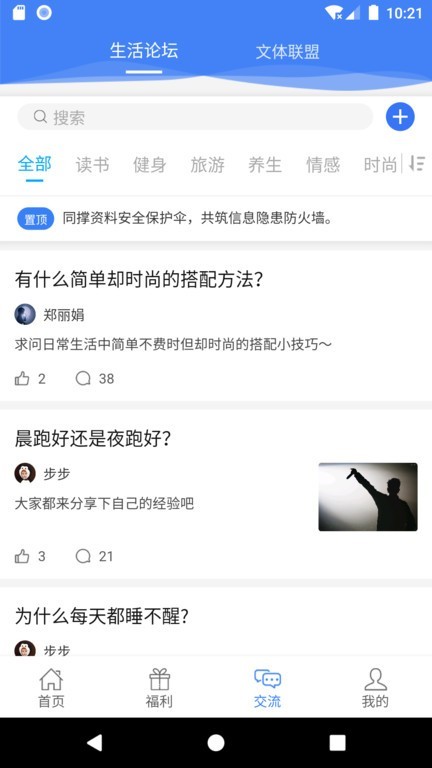 惠警汇app图片1