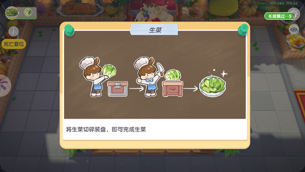 暴吵萌厨官方正版图片6