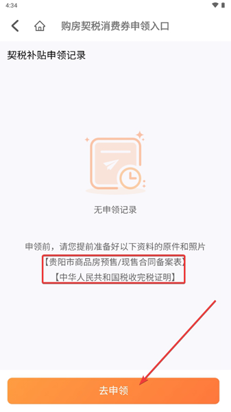 一码贵州11