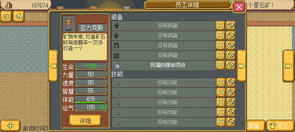 武器店物语15