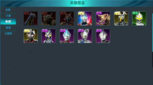奥特曼传奇英雄2图片22