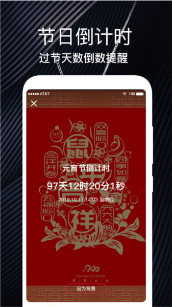 倒数生日纪念日app图片2