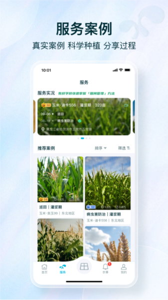 爱耕耘图片