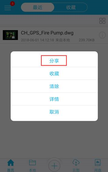 CAD看图王图片6