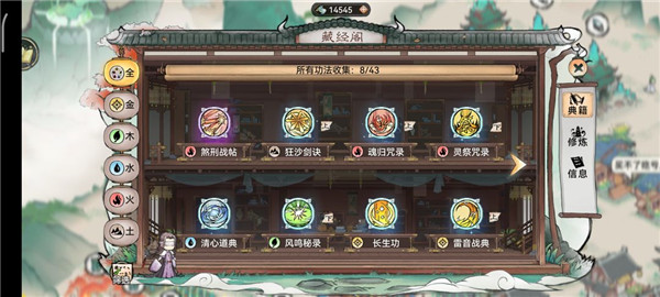 最强祖师23