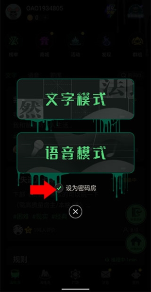 海龟汤创建房间图片2