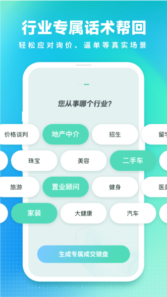 成交输入法图片