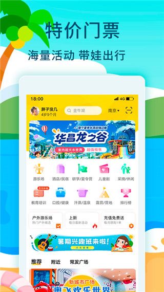 亲子周末1