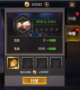 女神危机高爆版4