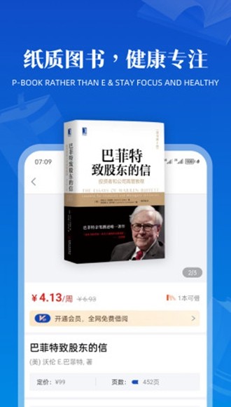 享书阁app图片2