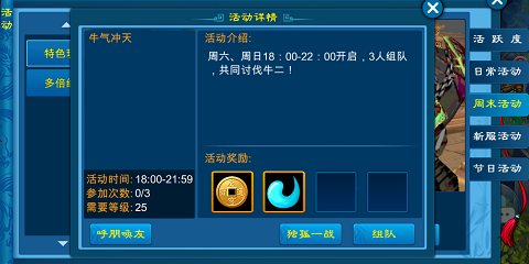 苍穹之剑官方版10