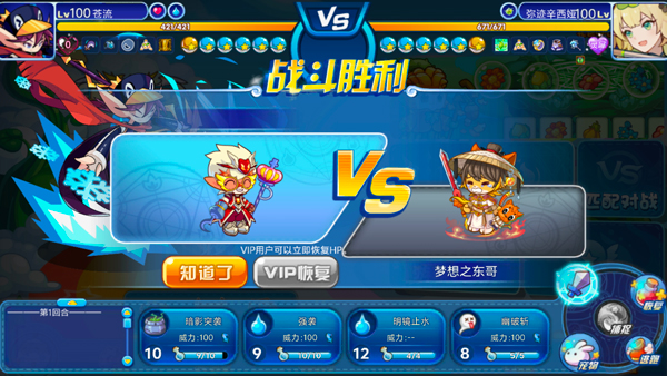 洛克王国lite图7