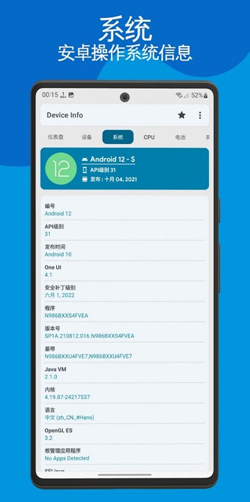 设备信息Device Info图片2