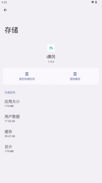i黄冈2