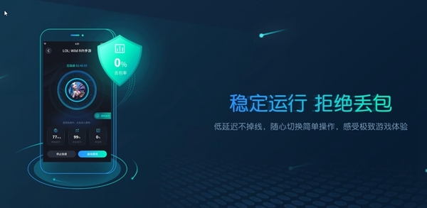 系统安全：CC加速器 安卓最新版v4.1