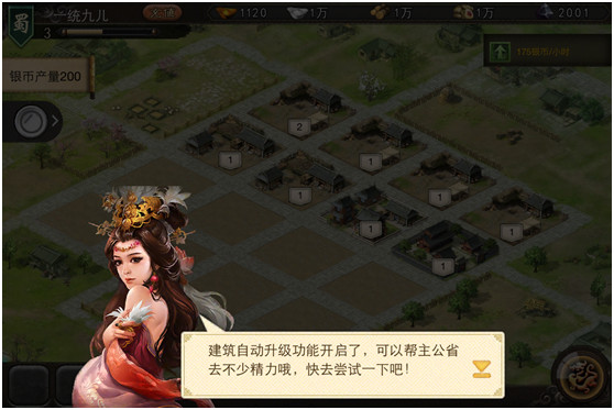 三国一统天下微信版2