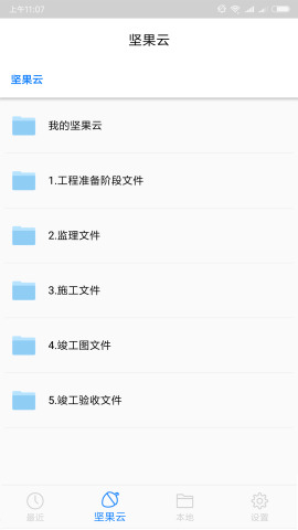 坚果云图图片1