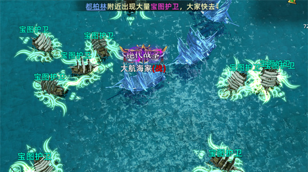 航海纷争9