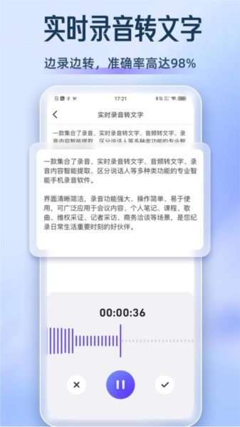 系统安全：录音博士 安卓版v1.7.3