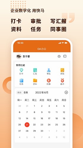 快马数字1