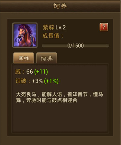 朕的江山19