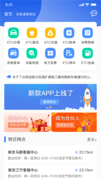 通行宝3