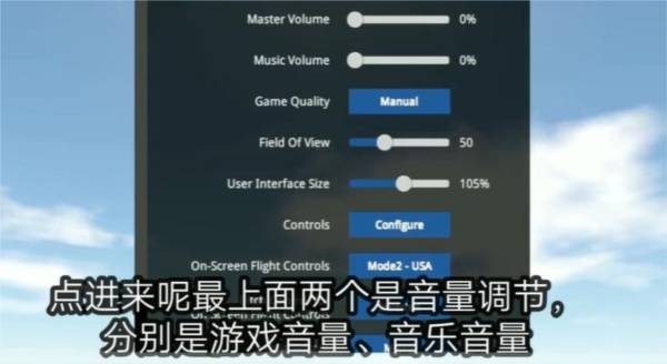 简单飞行游戏图片